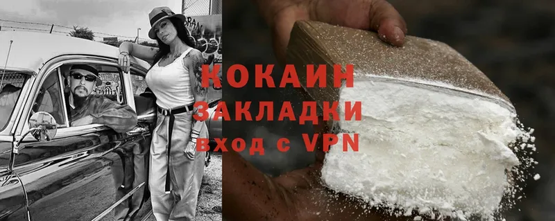 Cocaine FishScale  Энгельс 